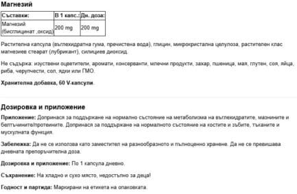 Промо пакет Омега-3 тройна концентрация + Подарък Магнезий бисглицинат / Omega-3 Triple Strenght 900 mg - 80 софтгел капсули + Magnesium Bisglycinat 200 mg Webber Naturals - 60 V капсули - Image 3