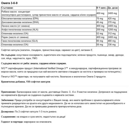 Промо пакет Омега 3-6-9 + Подарък Магнезий бисглицинат / Оmega 3-6-9 Fish, Flax, Borage 1200 mg - 150 софтгел капсули + Magnesium Bisglycinat 200 mg Webber Naturals - 60 V капсули - Image 2