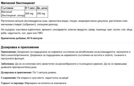 Промо пакет Омега 3-6-9 + Подарък Магнезий бисглицинат / Оmega 3-6-9 Fish, Flax, Borage 1200 mg - 150 софтгел капсули + Magnesium Bisglycinat 200 mg Webber Naturals - 60 V капсули - Image 3
