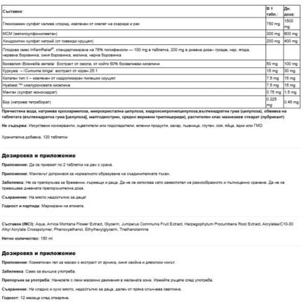 Промо пакет за здрави стави ОстеоМуув + Масажен гел с арника / OsteoMove Extra Strength Joint Care Natural Factors, 120 таблетки + Arnica Gel Sanavita Paladin Pharma, 150 ml - Image 2