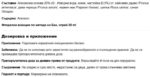 Флорални есенции на д-р Бах №20 Радост от живота спрей / Compose floral №20 Joie de vivre DEVA - 30 ml - Image 2