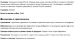 Капки по метода на д-р Бах Флорални есенции Първа помощ при кризисни ситуации / Fleur Dr Bach Situations de crise DEVA - 15 ml - Image 2