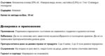 Капки по метода на д-р Бах Глог Сила за сърцето при преживяване на загуба или раздяла / Elixir floral Aubepine DEVA - 15 ml - Image 2