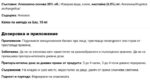 Капки по метода на д-р Бах Ангелика За подкрепа в кризисни ситуации и повишаване на увереността / Elixir floral Angelique DEVA - 15 ml - Image 2