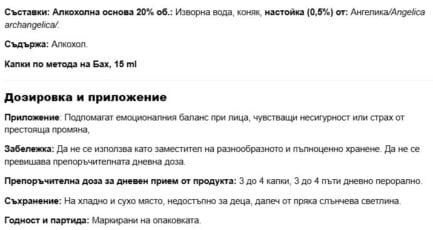 Капки по метода на д-р Бах Ангелика За подкрепа в кризисни ситуации и повишаване на увереността / Elixir floral Angelique DEVA - 15 ml - Image 2