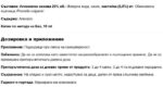 Капки по метода на д-р Бах Пришница Самоувереност / Elixir floral Brunelle DEVA - 15 ml - Image 2