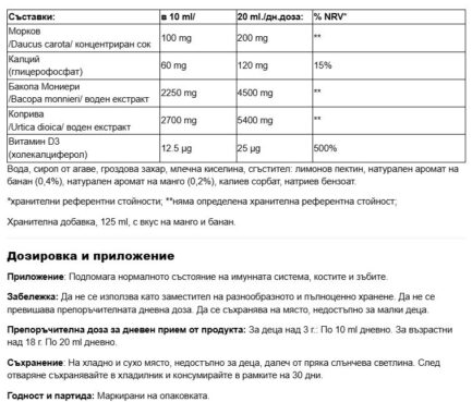 Сироп подпомагащ растежа при децата / Croissance Petit Chêne Les Trois Chenes - 125 ml - Image 2
