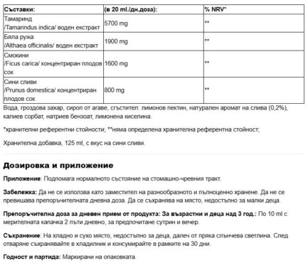 Слабителен сироп за деца / Transit Petit Chêne Les Trois Chenes - 125 ml - Image 2