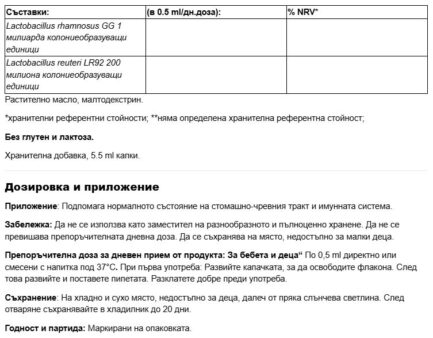 Пробиотик за бебета и деца 1.2 млрд. активни пробиотици капки / Intestinal Comfort Probiotics Petit Chene Les Trois Chenes - 5.5 ml - Image 2