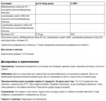 Пробиотик за деца 1.5 млрд. активни пробиотици + Витамин D3 капки / Immunity Probiotics Petit Chene Les Trois Chenes - 5.5 ml - Image 2