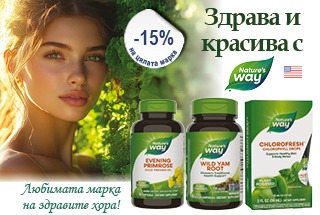 Месец на Nature's Way -15%