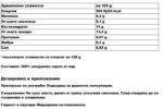 100% Натурален сок от нар / 100% Rodi ASOP - 1 L - Image 2