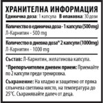 L-Карнитин / L-Carnitine 10/Ten Cvetita Herbal - 30 капсули съдържание 1 - MagHerbs.com