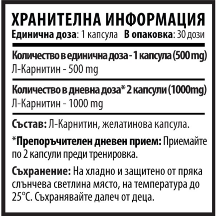 L-Карнитин / L-Carnitine 10/Ten Cvetita Herbal - 30 капсули съдържание 1 - MagHerbs.com
