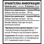 Трибулус 10/Ten Cvetita Herbal - 40 капсули съдържание 1 - MagHerbs.com